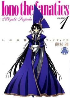 Iono-sama Fanatics cover