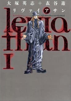 Leviathan cover