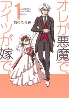 Ore ga Akuma de, Aitsu ga Yome de cover