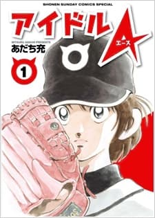 Idol A cover