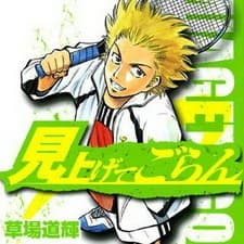 Miagete Goran cover