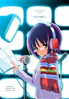 Sore ga Seiyuu! cover