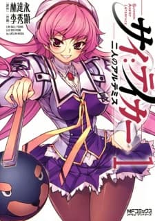 SAI:Taker - Futari no Artemis cover