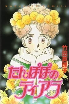 Tanpopo no Tiara cover