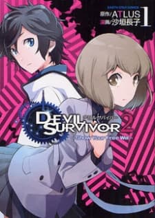 Devil Survivor 2: Show Your Free Will cover