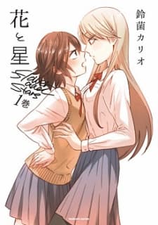 Hana to Hoshi cover