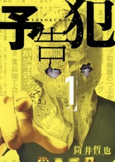 Prophecy cover