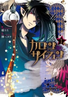 Charon Siphon cover