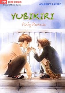 Yubikiri cover