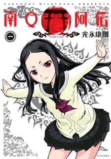 NaQaden cover