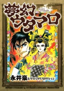 Mugen Utamaro cover