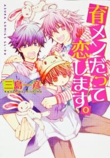 Ikumen Datte Koi Shimasu. cover