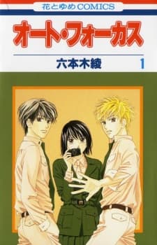 Auto Focus cover