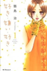 Suki Kirai Suki cover