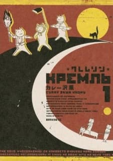 Kremlin cover