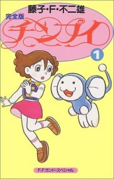 Chinpui cover