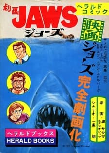 Gekiga JAWS cover