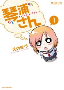 Kotoura-san cover
