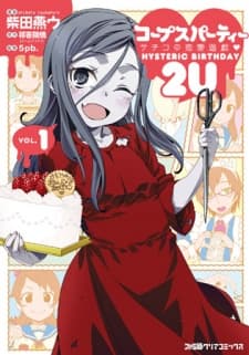 Corpse Party: Sachiko no Renai Yuugi♥Hysteric Birthday 2U cover