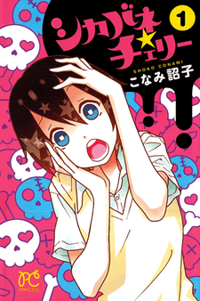 Zombie Cherry cover