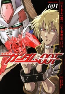 Mobile Suit Gundam 00F cover