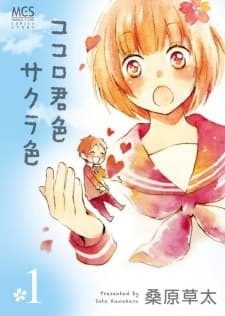Kokoro Kimiiro Sakura Iro cover