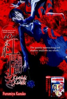Kurenai Kuraki cover