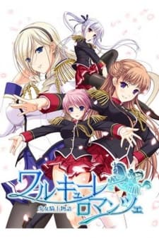 Walkure Romanze: Shoujo Kishi Monogatari cover