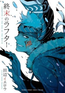 Laughter at the World's End cover
