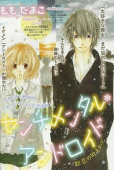 Sentimental*Android cover