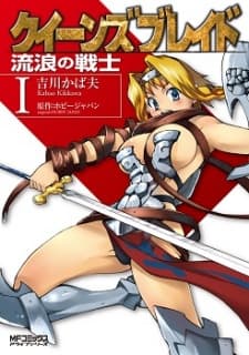 Queen's Blade: Rurou no Senshi cover
