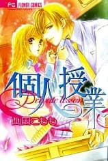 Kojin Jugyou cover