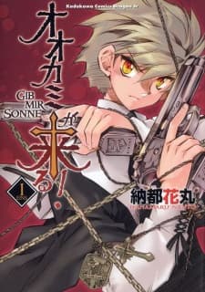 Ookami ga Kuru! GIB MIR SONNE cover
