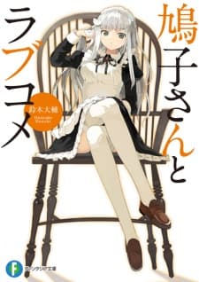 Hatoko-san to Love Come cover