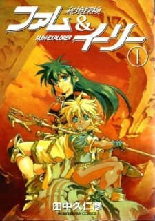 Hikyou Tanken Fam & Ihrie RUIN EXPLORER cover