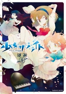 Shoujo Satellite cover