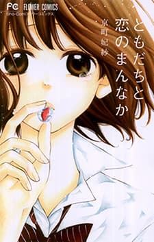 Tomodachi to Koi no Mannaka cover
