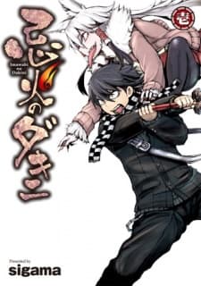 Imawabi no Dakini cover