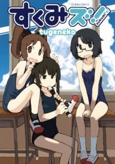 Sukumizu! cover