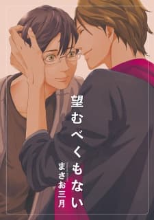 Nozomu beku mo Nai cover