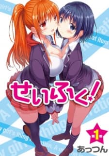 Seifuku! cover