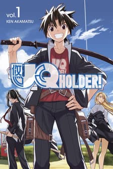 UQ HOLDER! cover