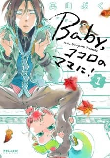 Baby, Kokoro no Mama ni! cover