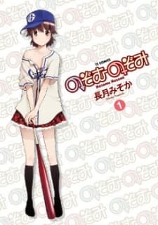 Nozomu Nozomi cover