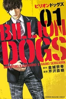 Billion Dogs cover