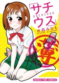 Sachiusu cover