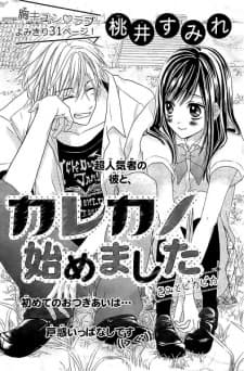 Kare Kano Hajimemashita cover