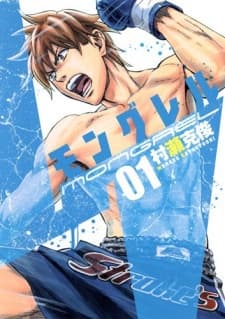 Mongrel cover