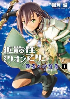 Kakusansei Million Arthur - Gunjou no Shugosha cover