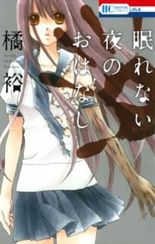 Nemurenai Yoru no Ohanashi cover